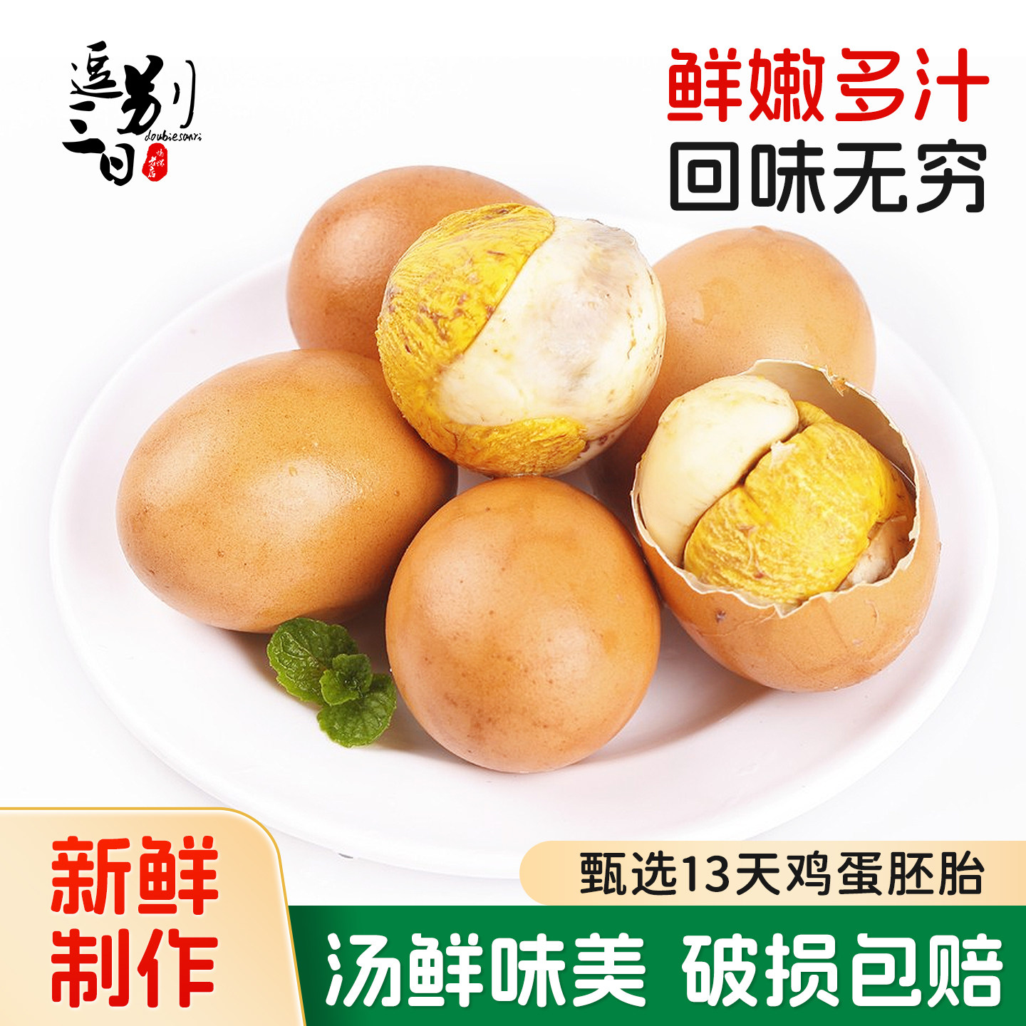 活珠子新鲜13天五香味开袋即食香辣毛蛋熟毛鸡蛋麻辣30枚凤凰钢化,水产肉类/新鲜蔬果/熟食,活珠子/毛胚蛋,淘宝优惠券,粉丝福利购,淘宝优惠卷