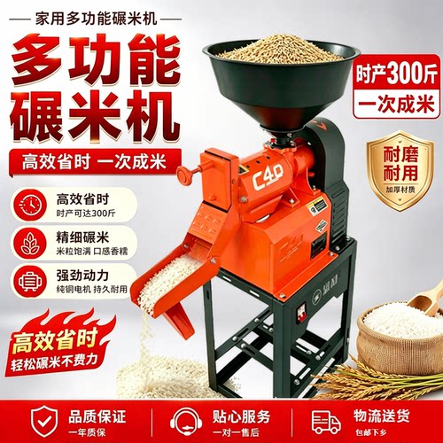 米掌柜新款C40型碾米机新店特惠