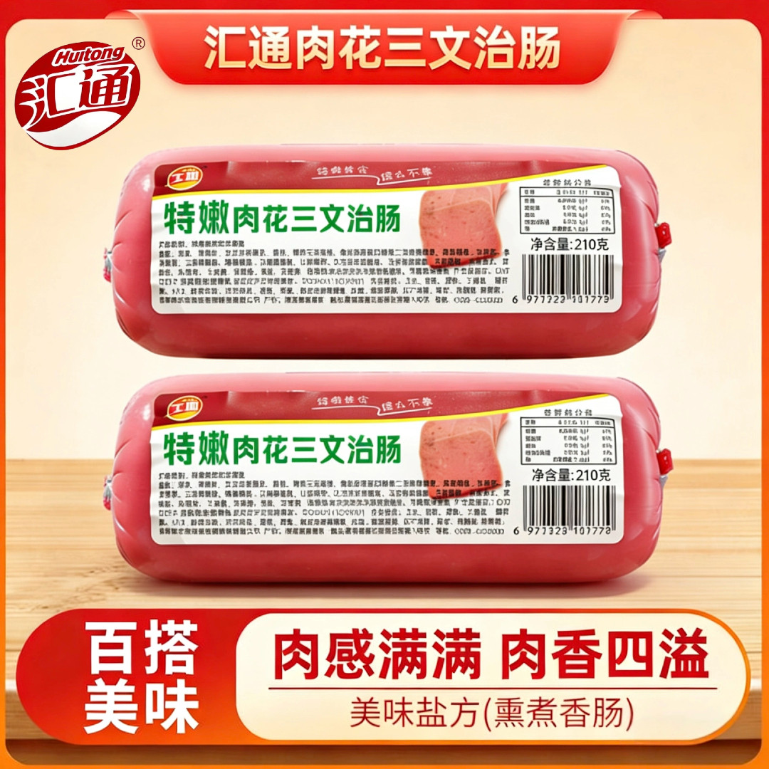 三文治午餐肉三明治方火腿即食香肠方便早餐整箱批发商用火锅食材