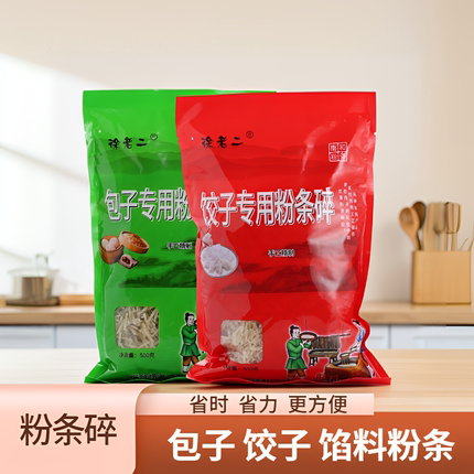 包子饺子红薯粉条碎馅料农家手工红薯粉条粉丝商用家用河北粉条头