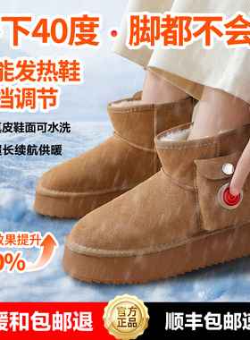 2024冬季新款小暖炉电热鞋雪地靴女加绒保暖真皮棉鞋电暖防寒靴子