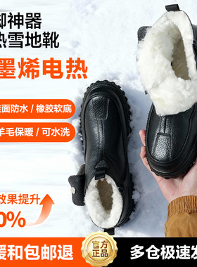 德芙妮正品充电发热保暖雪地靴男
