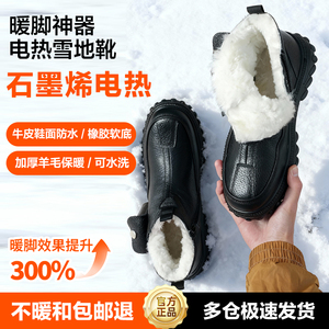 德芙妮正品充电发热保暖雪地靴男