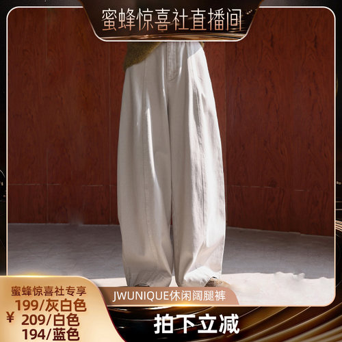 【蜜蜂惊喜社】JWUNIQUE老钱风灰绿色牛仔阔腿裤女宽松高腰弯刀裤