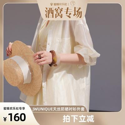 酒窝定制长袖天丝防晒衬衫外套