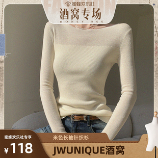 显瘦设计感打底衫 上衣 修身 针织衫 蜜蜂欢乐社 JWUNIQUE米色长袖