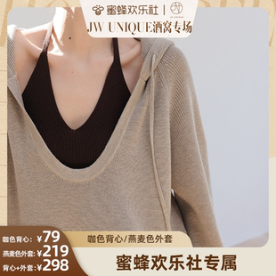 JWUNIQUE早春懒人针织挂脖吊带背心连帽衫 两件套装 蜜蜂欢乐社
