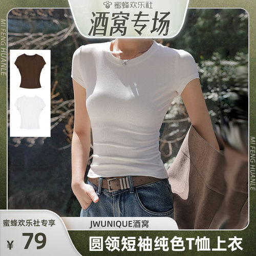 JWUNIQUE圆领短袖纯色T恤女上衣
