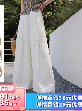 【所有女生的衣橱直播间】JWUNIQUE垂感拖地阔腿裤极简风吊带背心