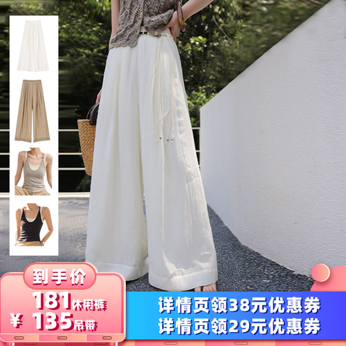 【所有女生的衣橱直播间】JWUNIQUE垂感拖地阔腿裤极简风吊带背心
