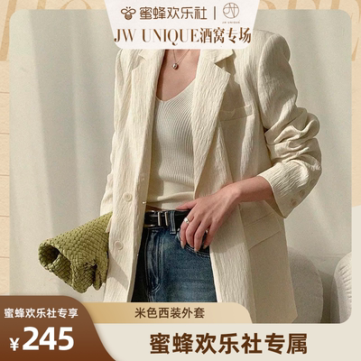 JWUNIQUE酒窝定制西装
