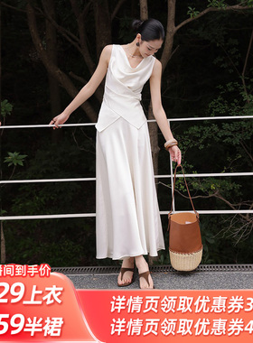 酒窝定制 时尚套装女2026夏季新款不规则荡领背心半身长裙两件套