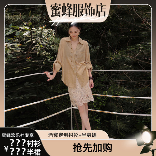 【蜜蜂欢乐社】JWUNIQUE酒窝定制 复古花纹 文艺风蕾丝衬衫套装