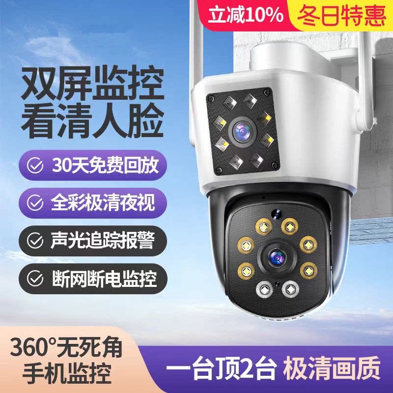 无线WiFi双镜头摄像头连接手机远程对讲室外夜视家用高清监控器