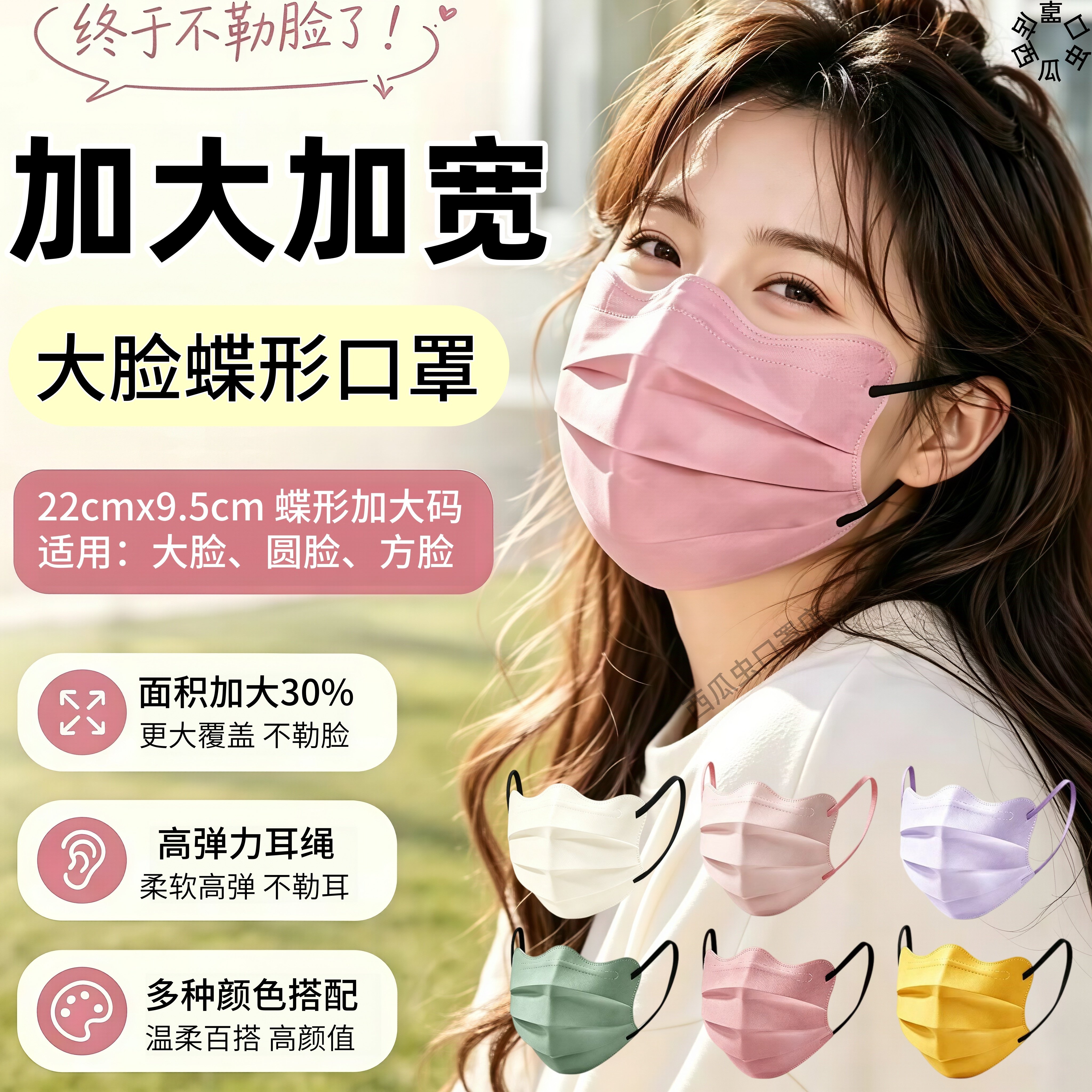 口罩加大加宽蝶型新款男女高颜值大码大脸专用莫兰迪一次性加大号