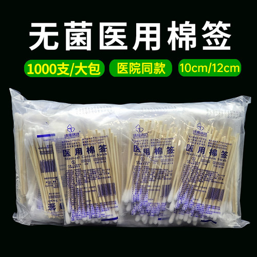 情意绵绵医用棉签无菌脱脂棉棒