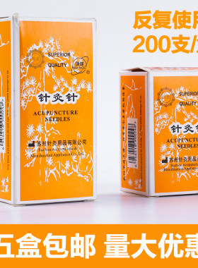 环球牌针灸多次反复使用性钢