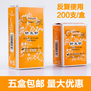 环球牌反复使用针灸针多次性针灸器具中医用家用针灸银针平柄钢柄