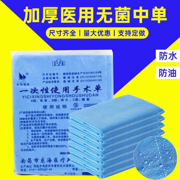 一次性医用垫单无菌中单手术单防水加厚隔尿垫单小妇科检查铺巾,医疗器械,医用用具,淘宝优惠券,粉丝福利购,淘宝优惠卷
