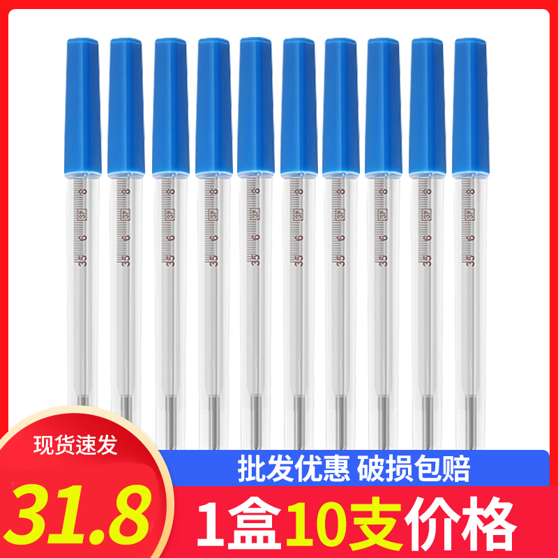 广德润玻璃水银体温计
