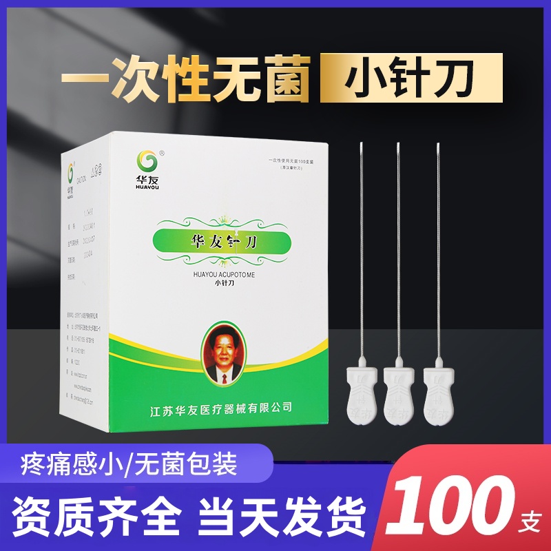 1盒包邮送北京卓越华友汉章