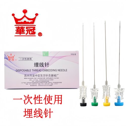 华冠一次性使用埋线针胶原蛋白