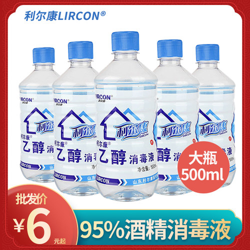 利尔康95%酒精医用消毒液火疗