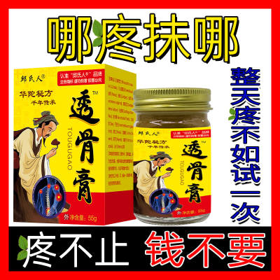 升级款华陀透骨膏膝盖痛