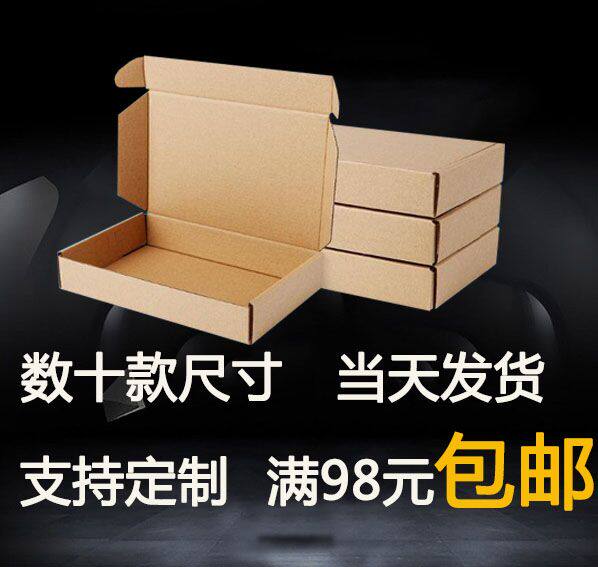 定做特硬3层手机壳广东小包装盒