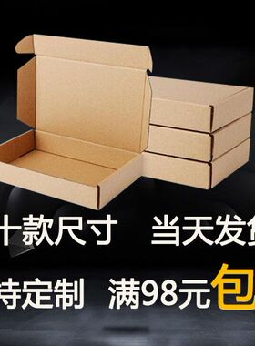 飞机盒纸箱定做t2特硬3层文胸内衣手机壳钢化膜小包装盒批发广东