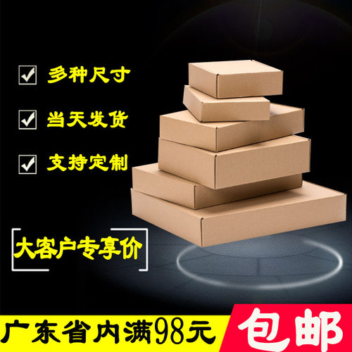 亚马逊3层快递包装外盒