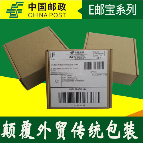 3层特硬定做快递飞机盒