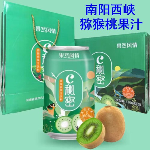 果然风情猕猴桃汁310ml河南特产