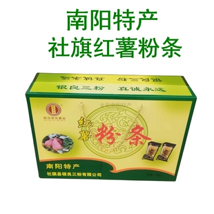 河南南阳特产社旗赊店红薯粉条礼盒装6斤地瓜细粉丝手工干货