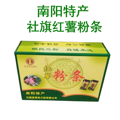 南阳特产社旗红薯粉条礼盒装