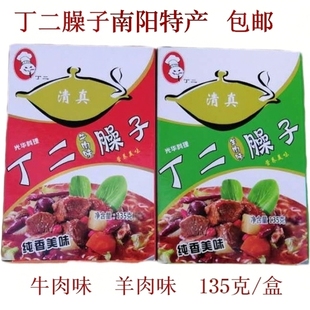 丁二臊子河南南阳特产新野板面牛肉羊肉味烩面臊子火锅底料包邮