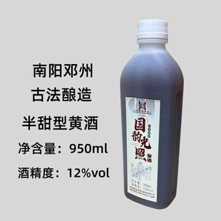 国韵光照皇酒950ml南阳邓州特产半甜型黄酒古法酿造河南特产
