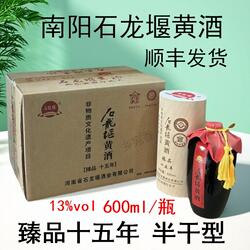 南阳黄酒石龙堰臻品十五年600ml瓶装红小米黄酒整箱河南西峡特产
