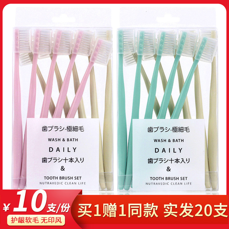 日式马卡龙牙刷抑菌细软毛家用成人男女组合装10支居家牙刷套装