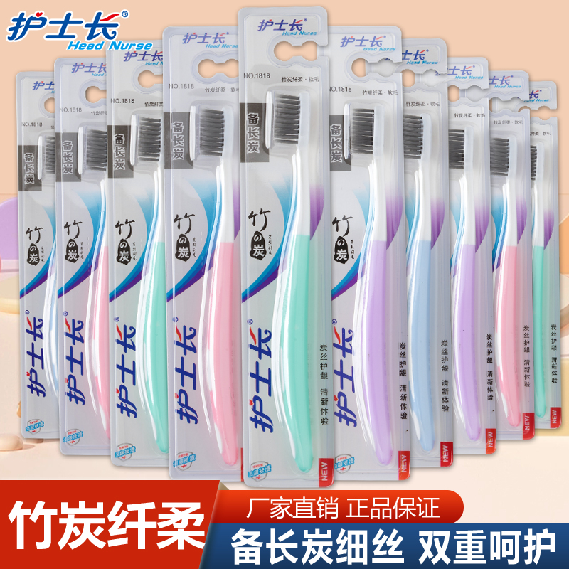 软毛牙刷细软柔丝独立包装