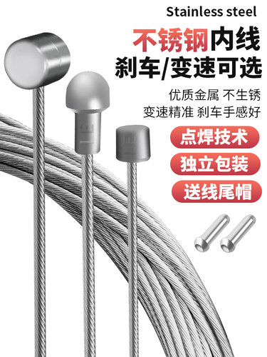 捷安特适配山地折叠自行车不锈钢变速器线刹车线内线芯钢丝绳闸线
