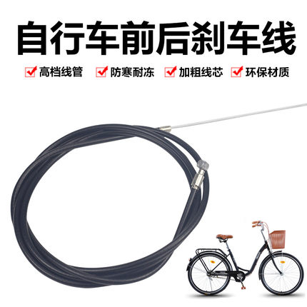 适用捷安特自行车配件大全20/24/26寸刹车线公路车线芯线管前后线