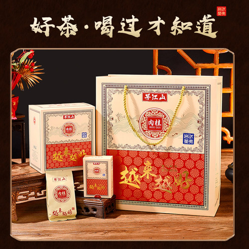 号江山肉桂越来越好125克
