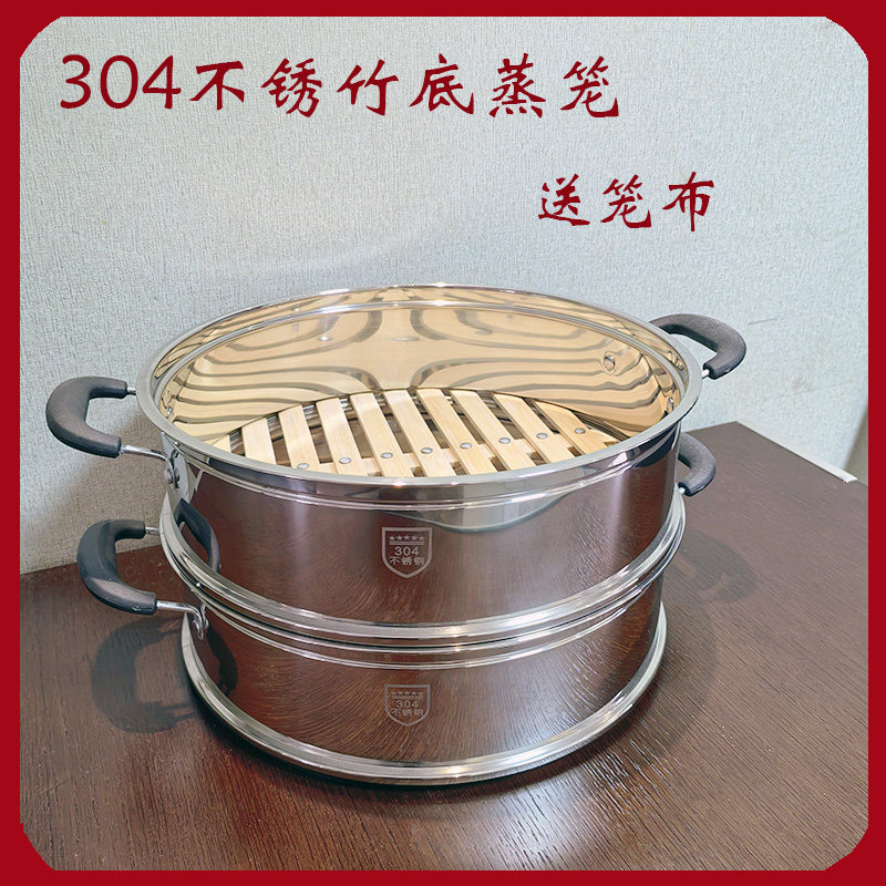 304不锈钢竹底笼屉家用加高加厚蒸笼电锅电炒锅蒸格蒸馒头竹笼屉