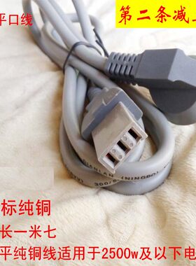 电热锅电源线电锅电线连接线