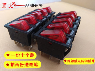 大功率2100w电热锅开关配件按钮电锅船型开关电炒锅开关铜脚 包邮