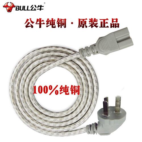 公牛电源线电饭锅煲插头线电热锅
