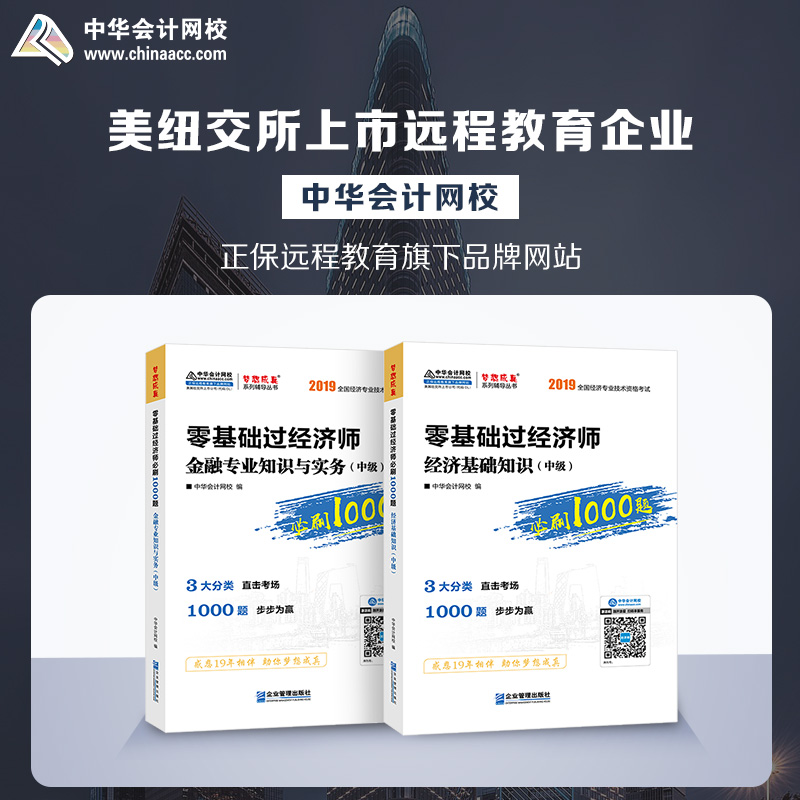 经济金融会计