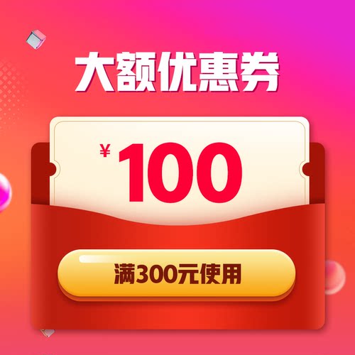 618首页有价券