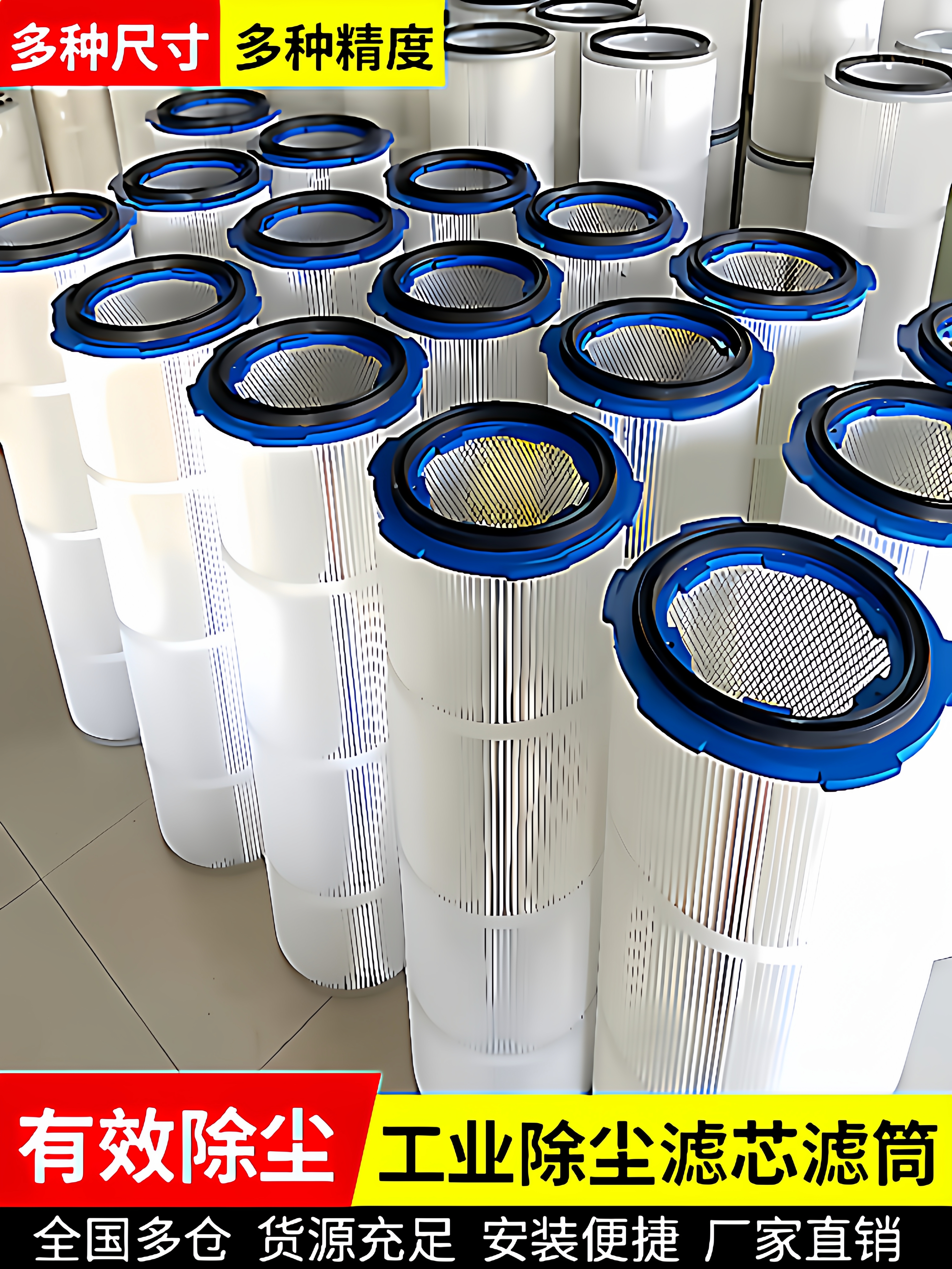 工业除尘滤芯六耳快拆滤筒工业用除尘器粉末回收喷涂静电喷粉过滤